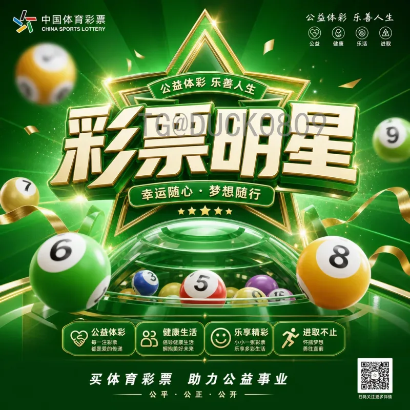 2026世界杯草皮要求深度解析：从草种选择到生态可持续的顶级标准